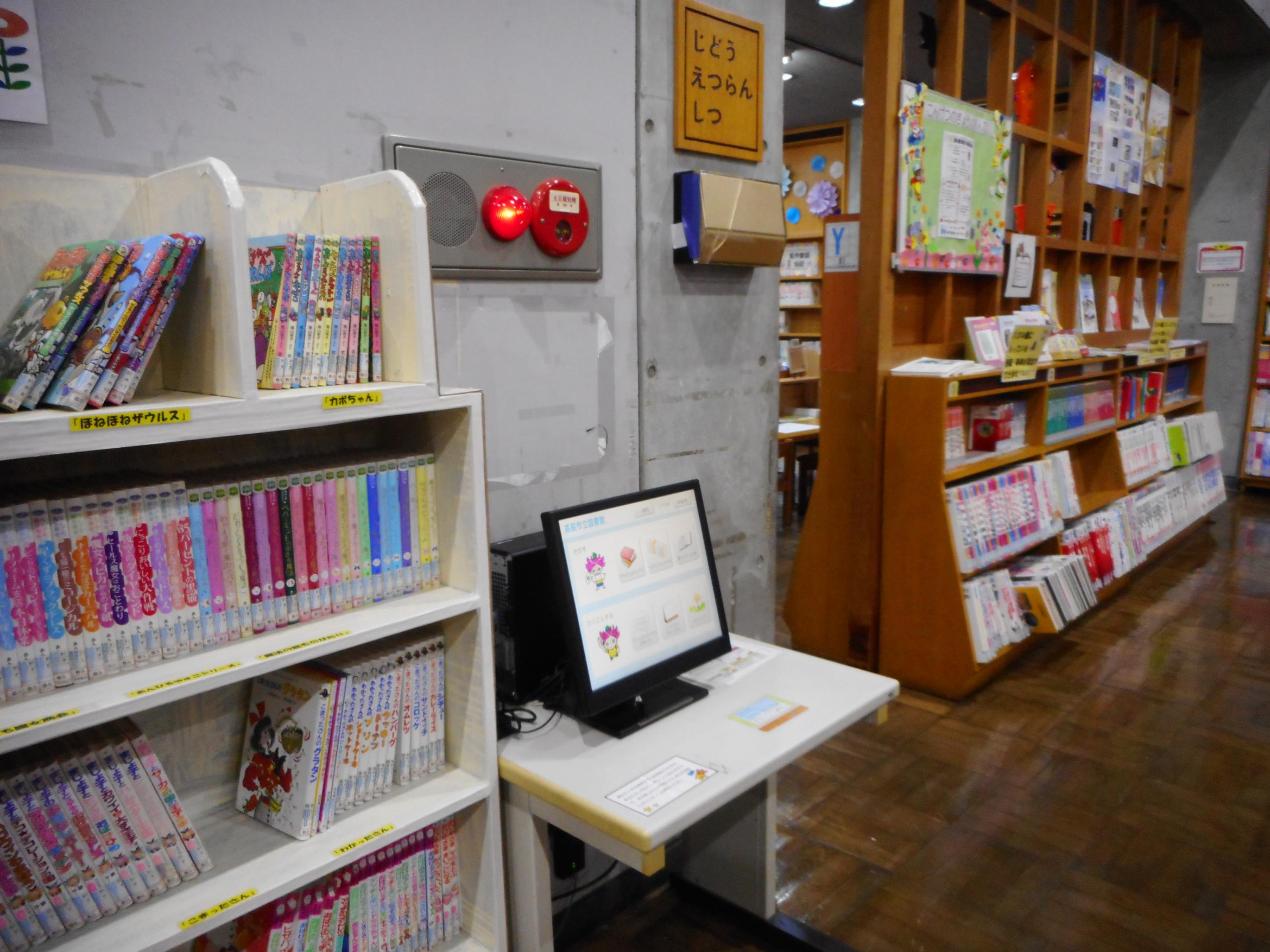 高萩市立図書館 館内検索用パソコン Opac を児童室前に設置しました